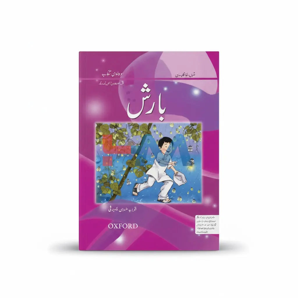 Urdu Ka Guldasta Readers: Barish - (Class-4)