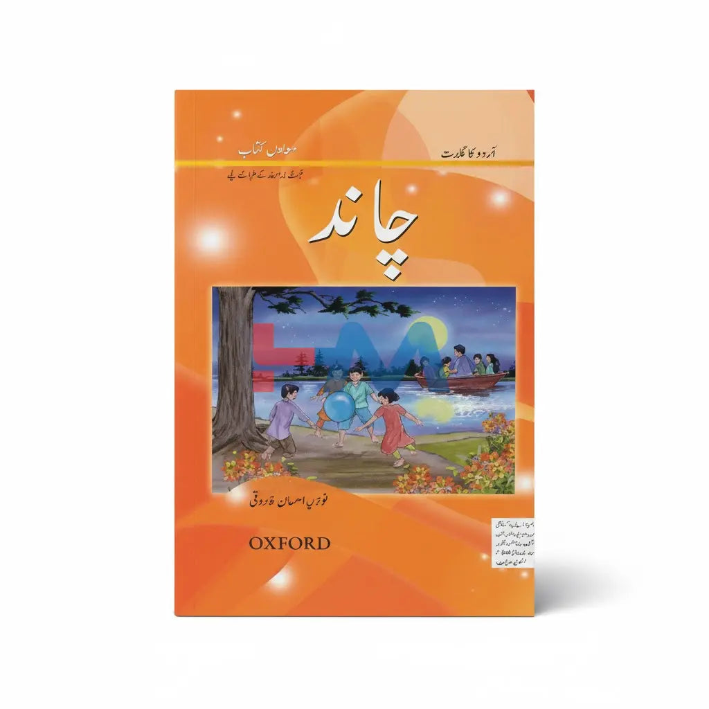 Urdu Ka Guldasta Readers: Chand - (Class-3)