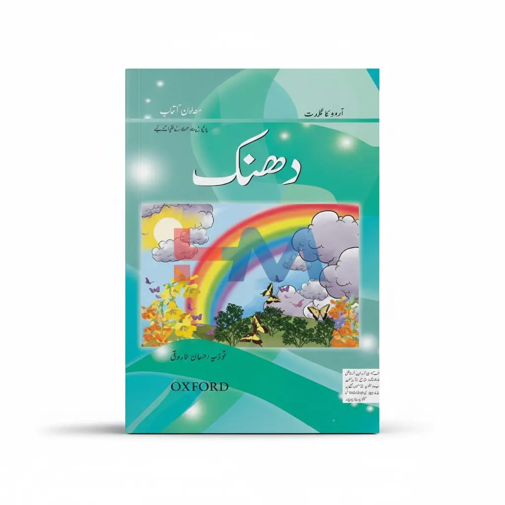 Urdu Ka Guldasta Readers: Dhanak - (Class-5)