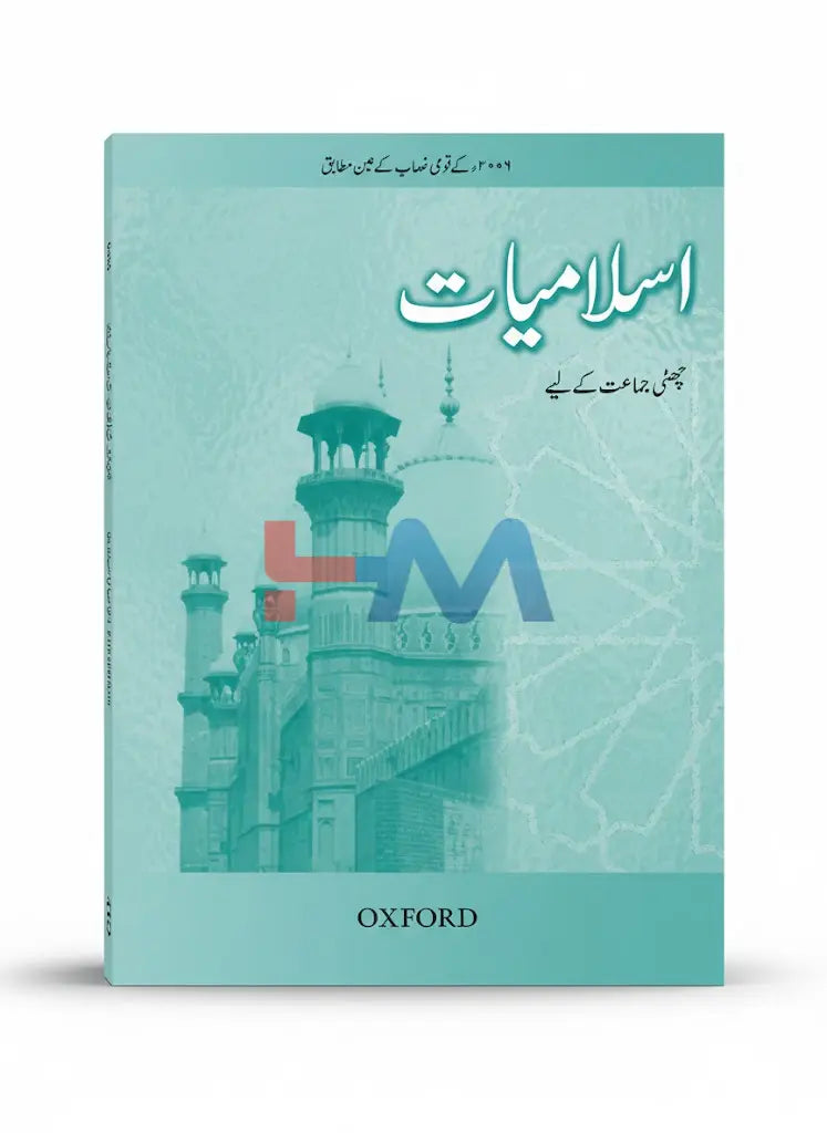 Islamiyat Book 6 Urdu Revised Edition