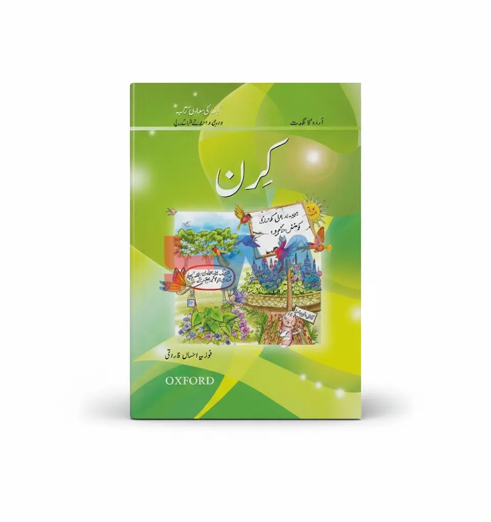 Urdu Ka Guldasta Readers: Kiran - (Class-2)