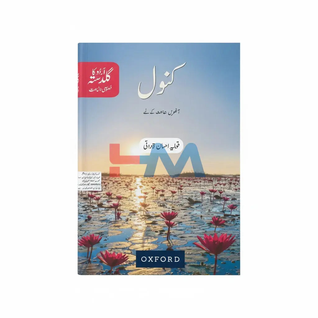Urdu Ka Guldasta Kanwal For Class-8 (SNC)