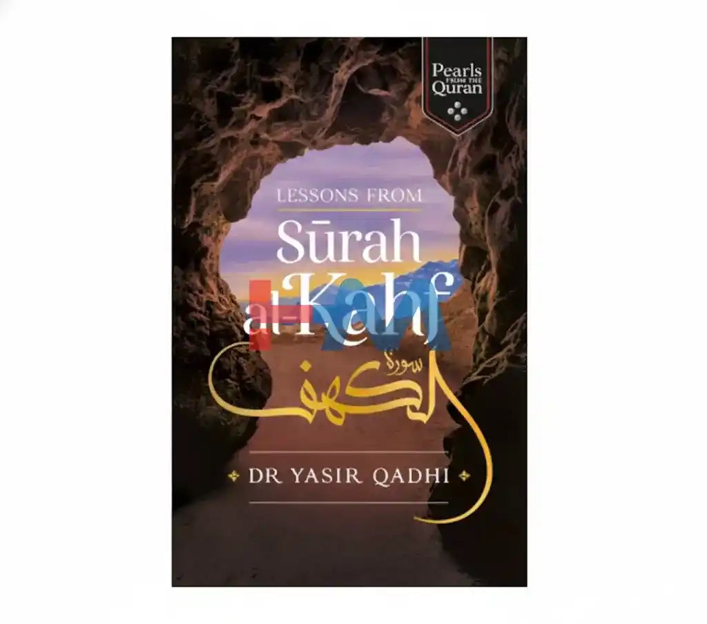 Lessons from Surah al-Kahf Novel by Yasir Qadhi