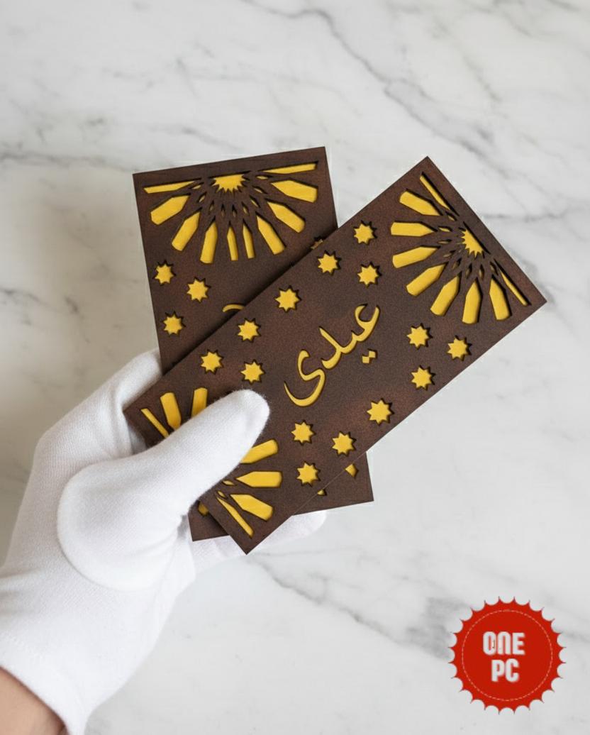 Eid Mubarak Wooden Money Envelope