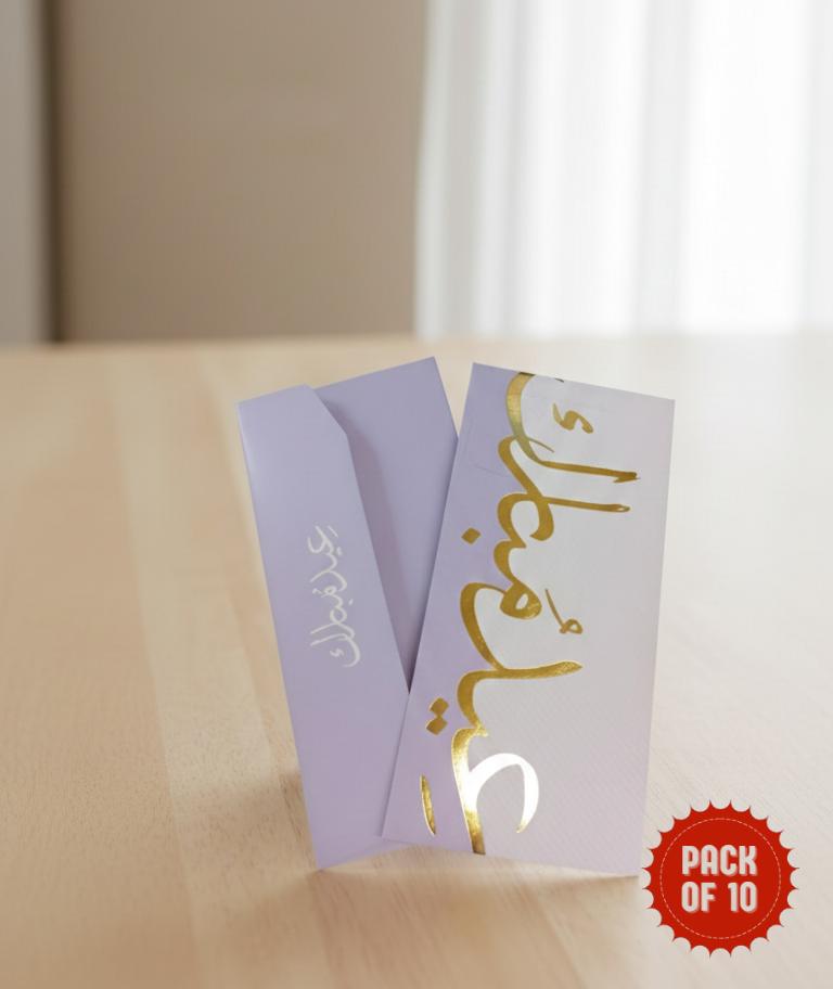 Eid Mubarak Foil Printed Envelope 10 PC