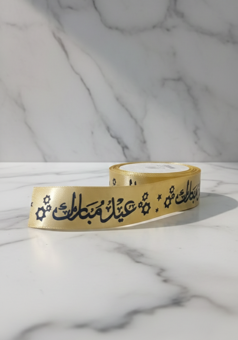 Golden Eid Mubarak Printed Ribbon Roll For Eid Gift