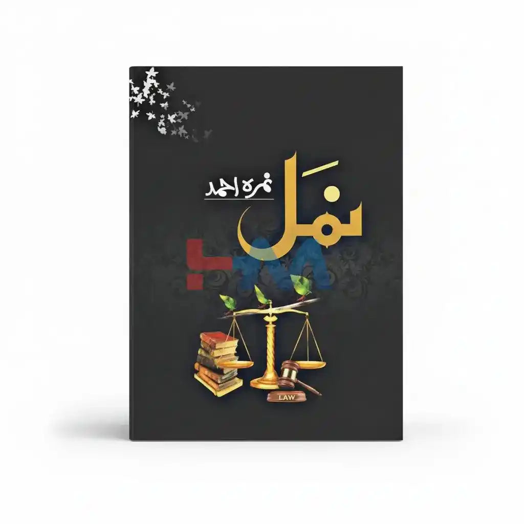Namal Novel By Nemrah Ahmed