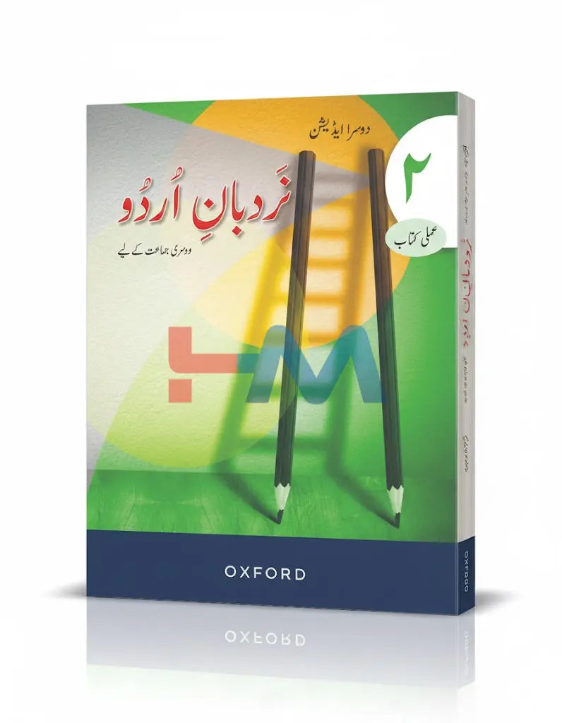 Nardban e Urdu Workbook 2