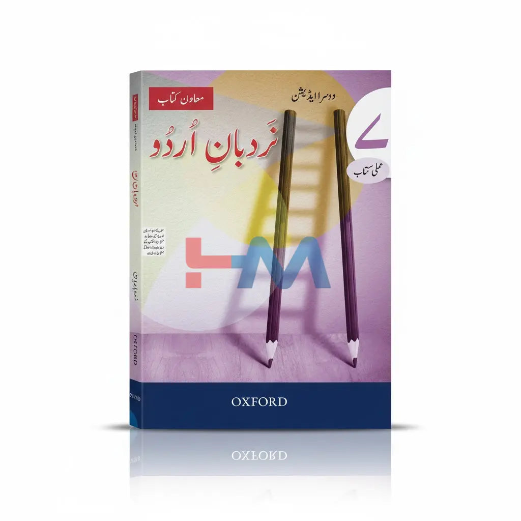 Nardban e Urdu Workbook 7