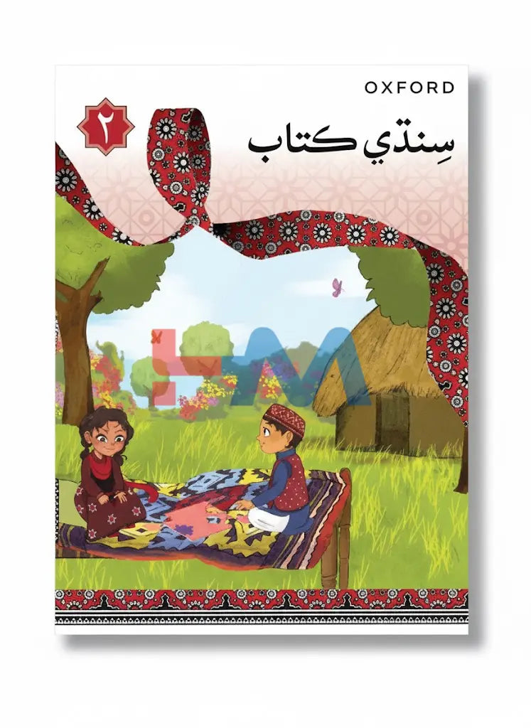 Oxford Sindhi Book 2