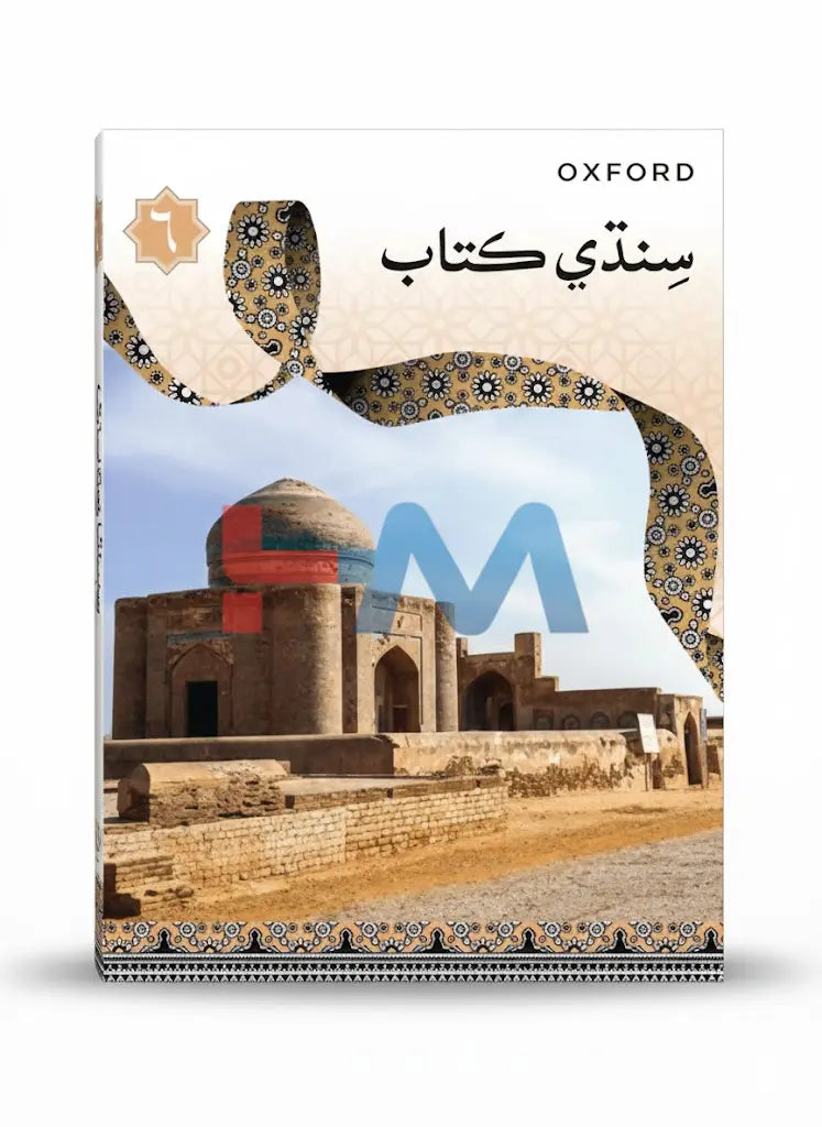 Oxford Sindhi Book 6