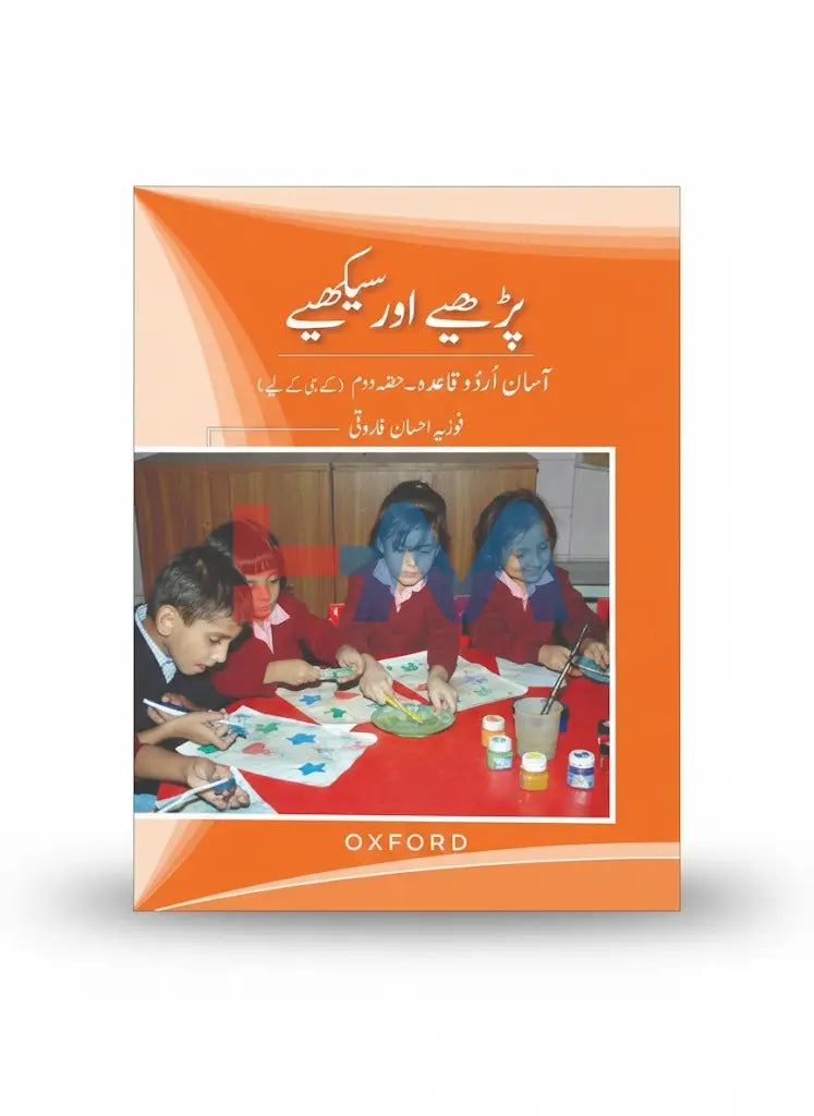 Oxford Parhiay Or Seekhiay Book 2