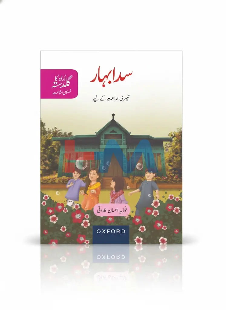 Urdu Ka Guldasta Sadabahar for Class - 3 (SNC)