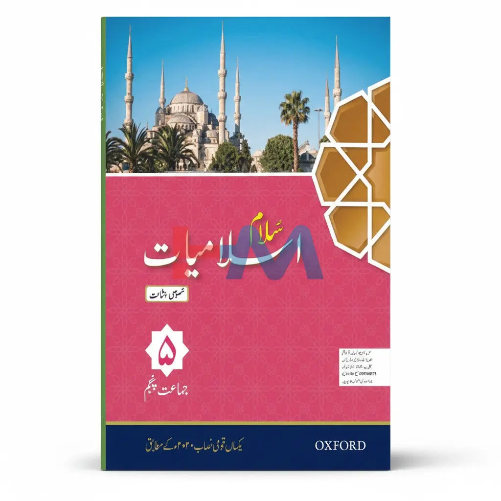 Salaam Islamiyat Khususi Isha’at Book 5 (SNC)