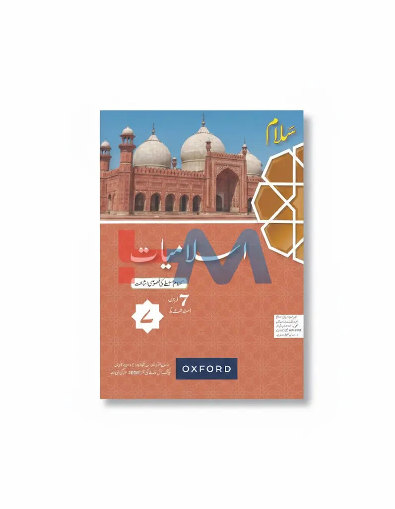 Salaam Islamiyat Khususi Isha’at Book 7