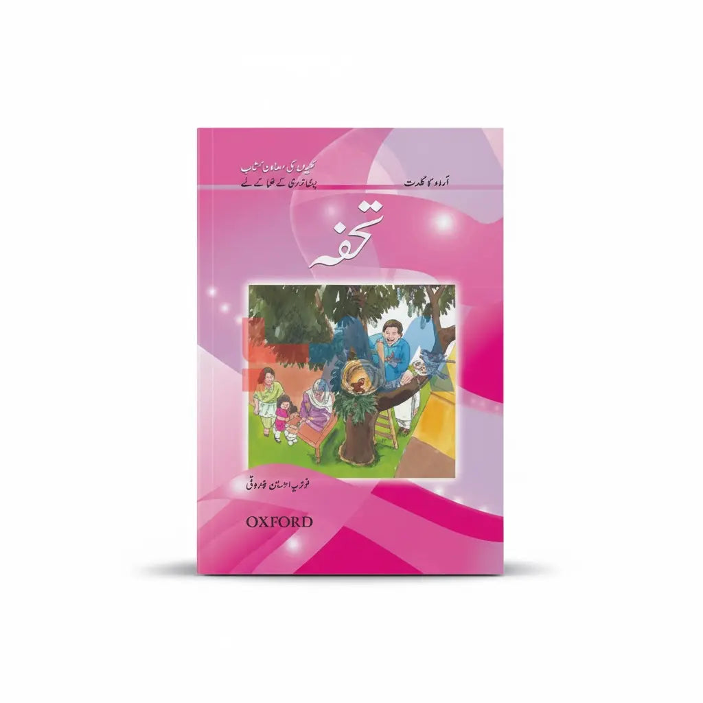 Urdu Ka Guldasta Readers: Tohfa - (Pre-Nursery)
