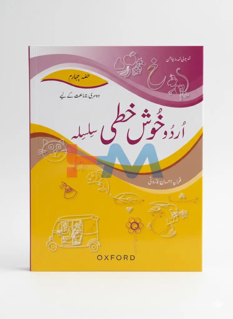 Oxford Urdu Khushkhati Silsila Book 4 (Class 2)