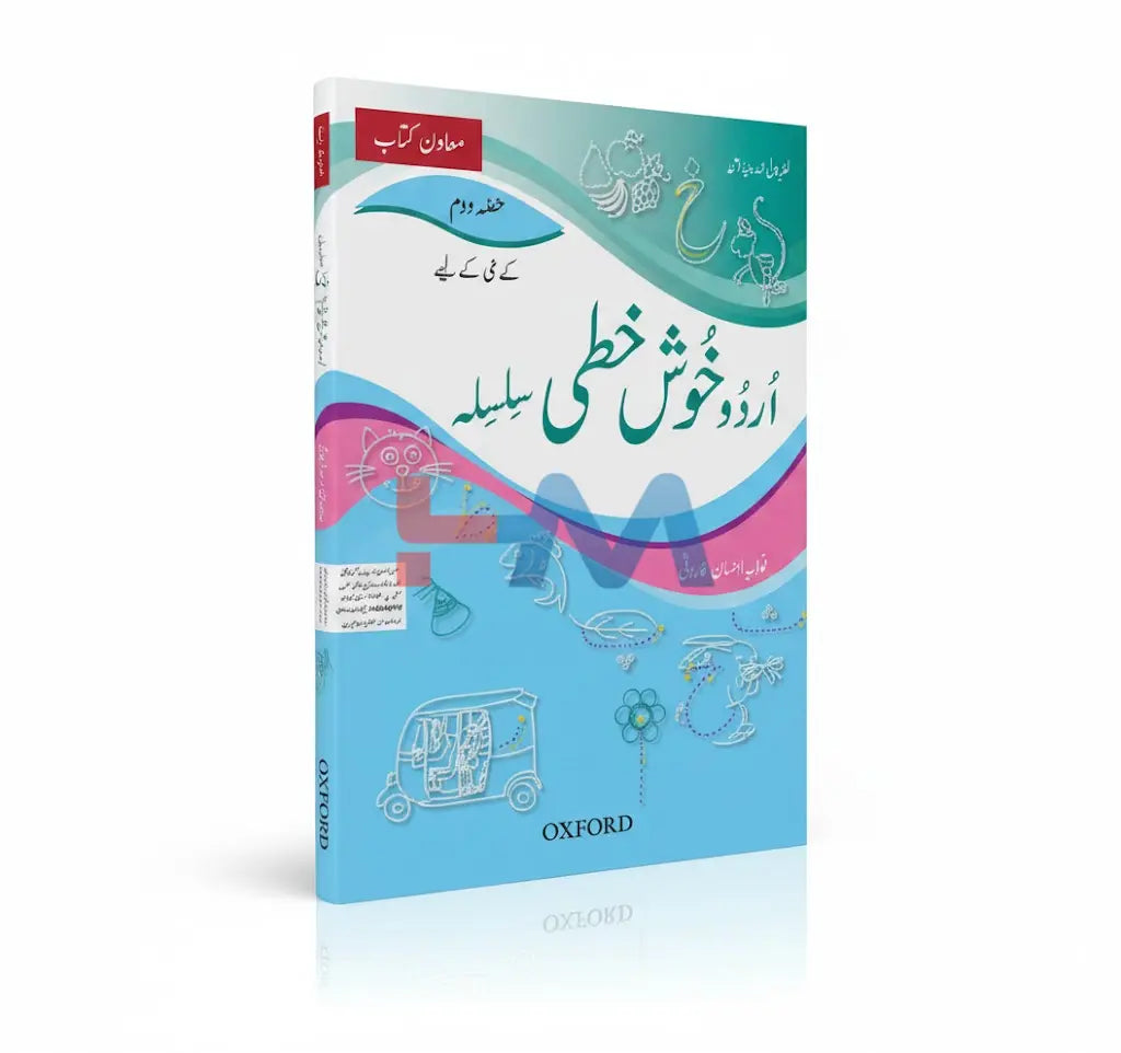 Oxford Urdu Khushkhati Silsila Book 2 (KG)