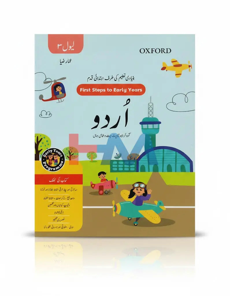 Oxford First Step To Yearly Year Urdu Year 3