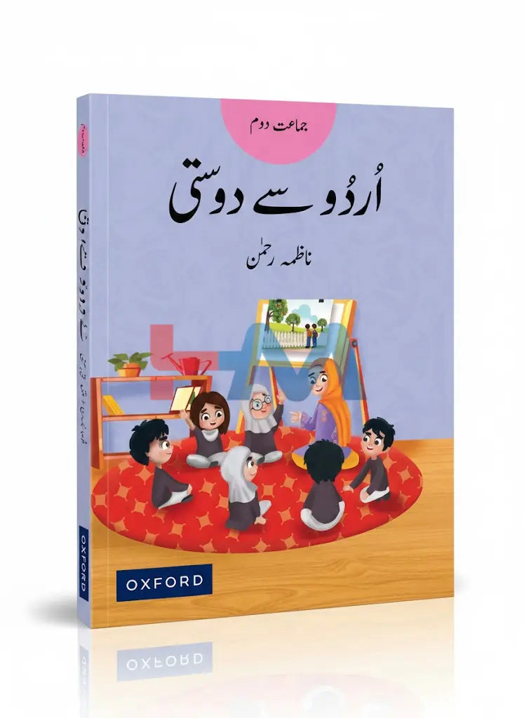 Oxford Urdu Say Dosti Book 2