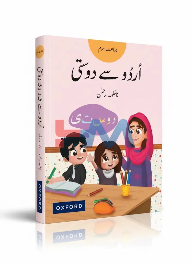 Oxford Urdu Say Dosti Book 3