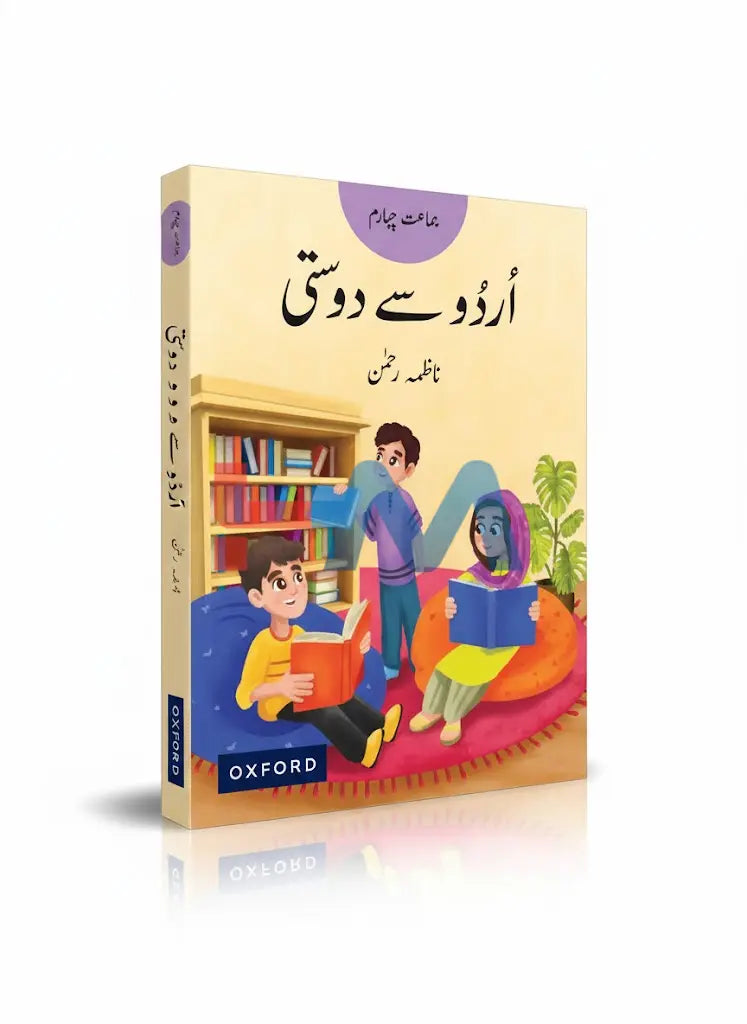 Oxford Urdu Say Dosti Book 4