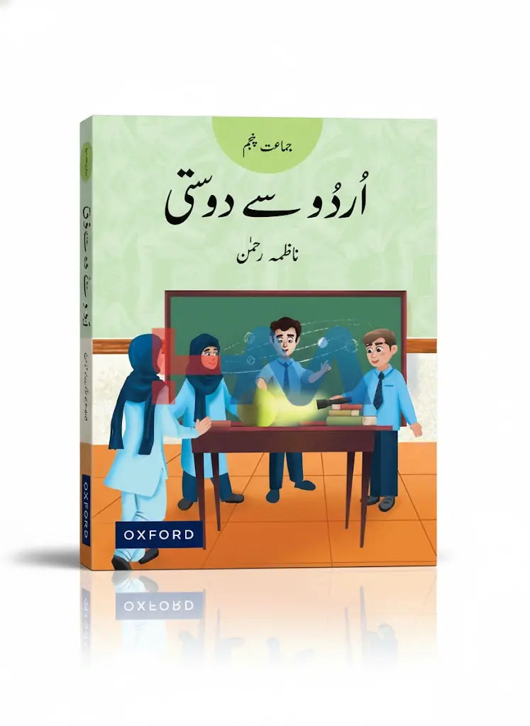 Oxford Urdu Say Dosti Book 5