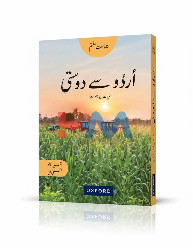 Oxford Urdu Say Dosti Book 7