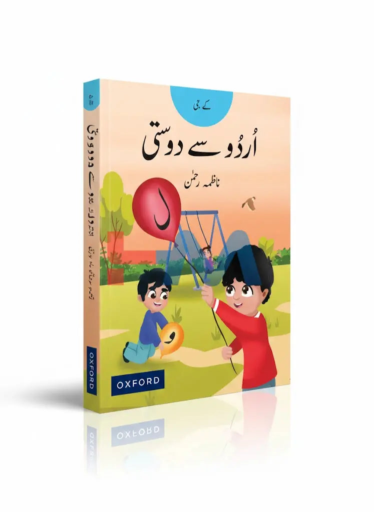 Oxford Urdu Say Dosti Book Kindergarten