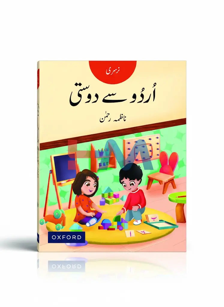 Oxford Urdu Say Dosti Book Nursery