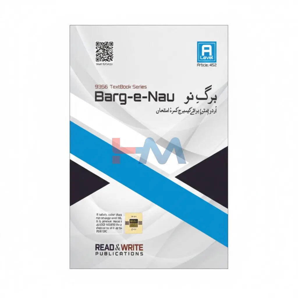 450 Urdu Barg-e-Noo (Mattan) A-Level