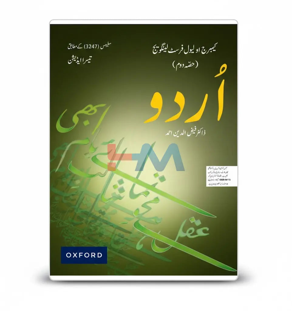 Cambridge O Level Urdu First Language Part 2 (Third Edition)