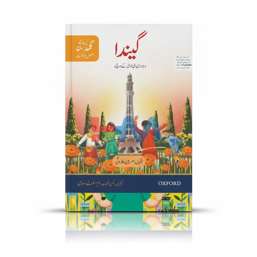 Urdu Ka Guldasta Gainda for Class - 2 (SNC)