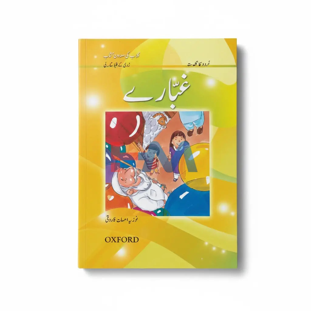 Urdu Ka Guldasta Readers: Ghubaray - (Nursery)