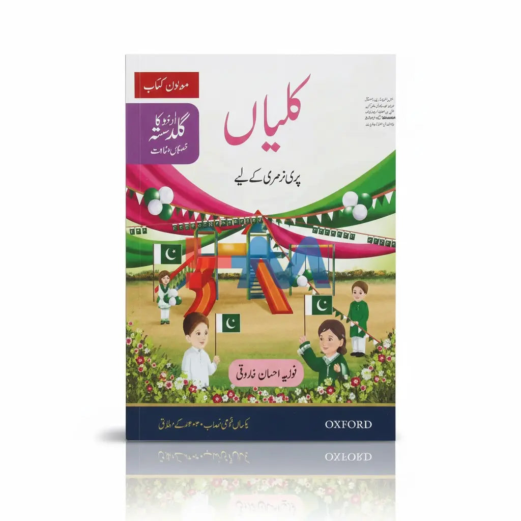 Urdu Ka Guldasta Kaliyan For Class - Pre Nursery (SNC)