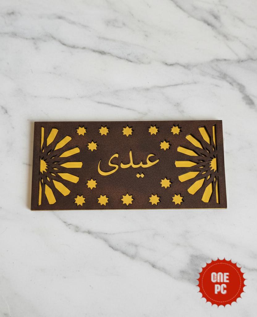 Eid Mubarak Wooden  Money Envelope