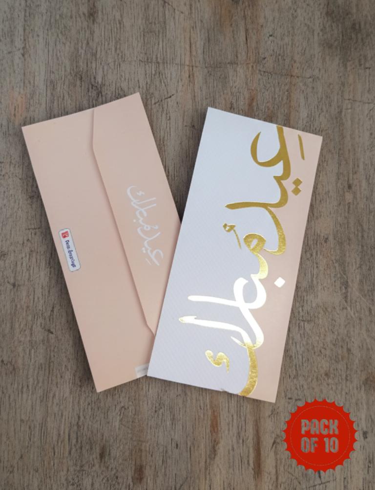 Eid Mubarak Foil Printed Envelope 10 PC
