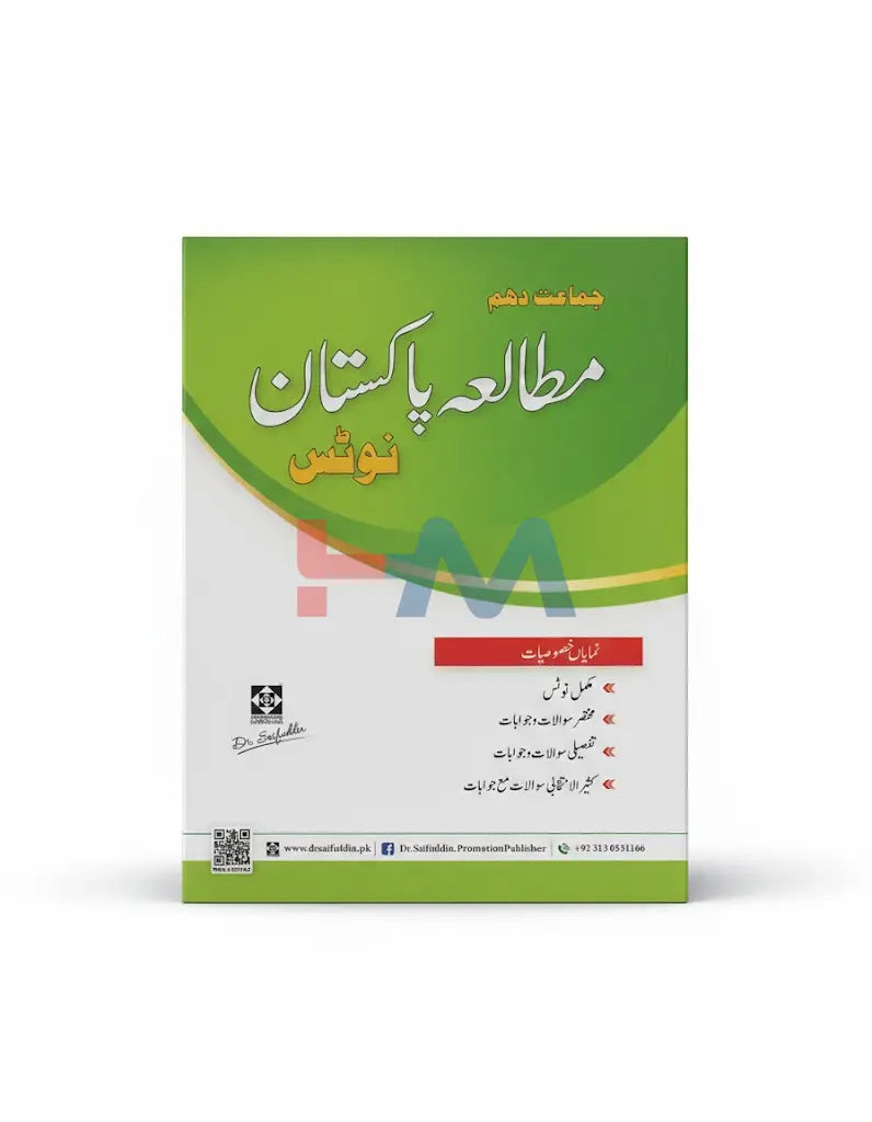 Mutala Pakistan Notes For Class X (Dr Saifuddin)