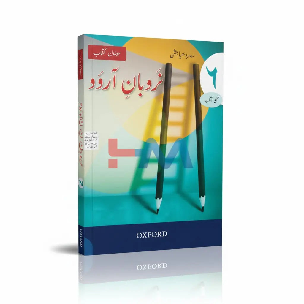 Nardban e Urdu Workbook 6