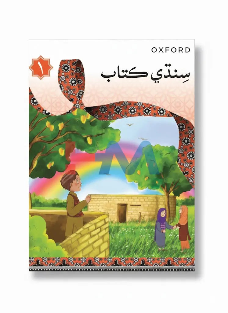 Oxford Sindhi Book 1