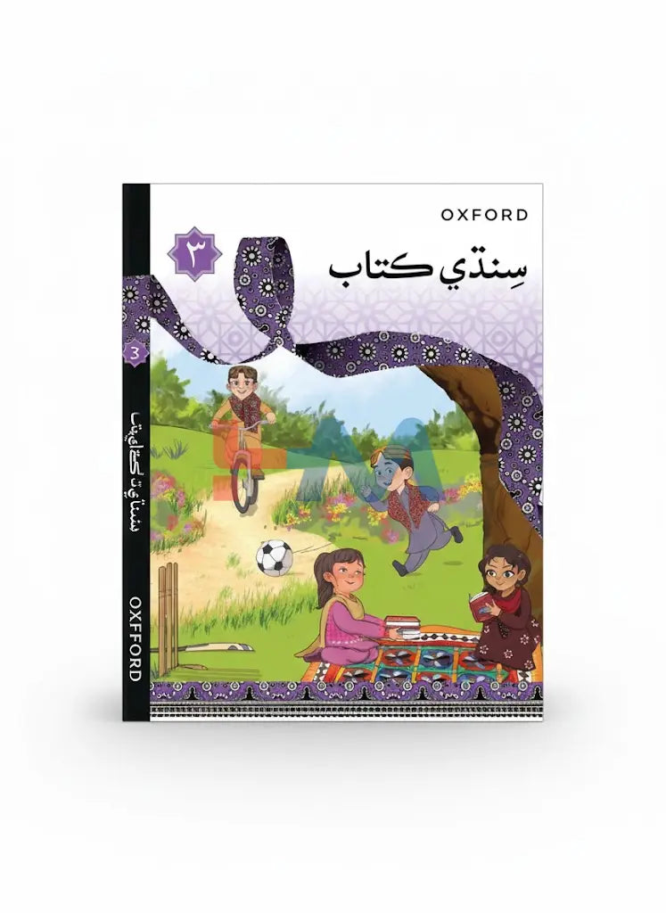 Oxford Sindhi Book 3