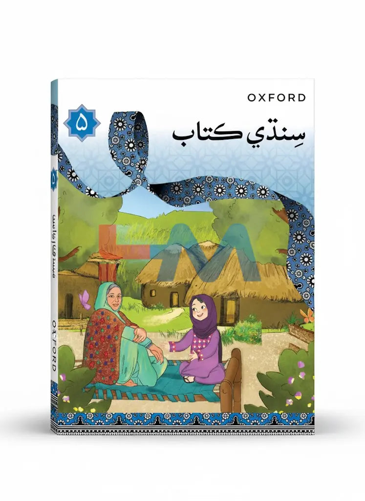 Oxford Sindhi Book 5