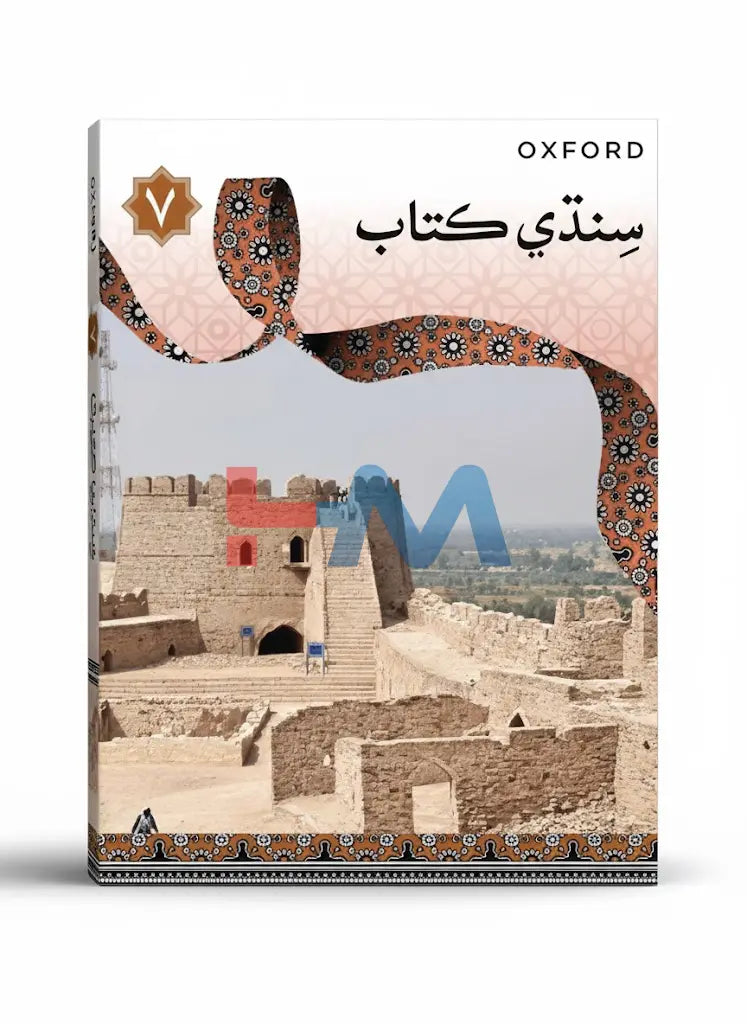 Oxford Sindhi Book 7