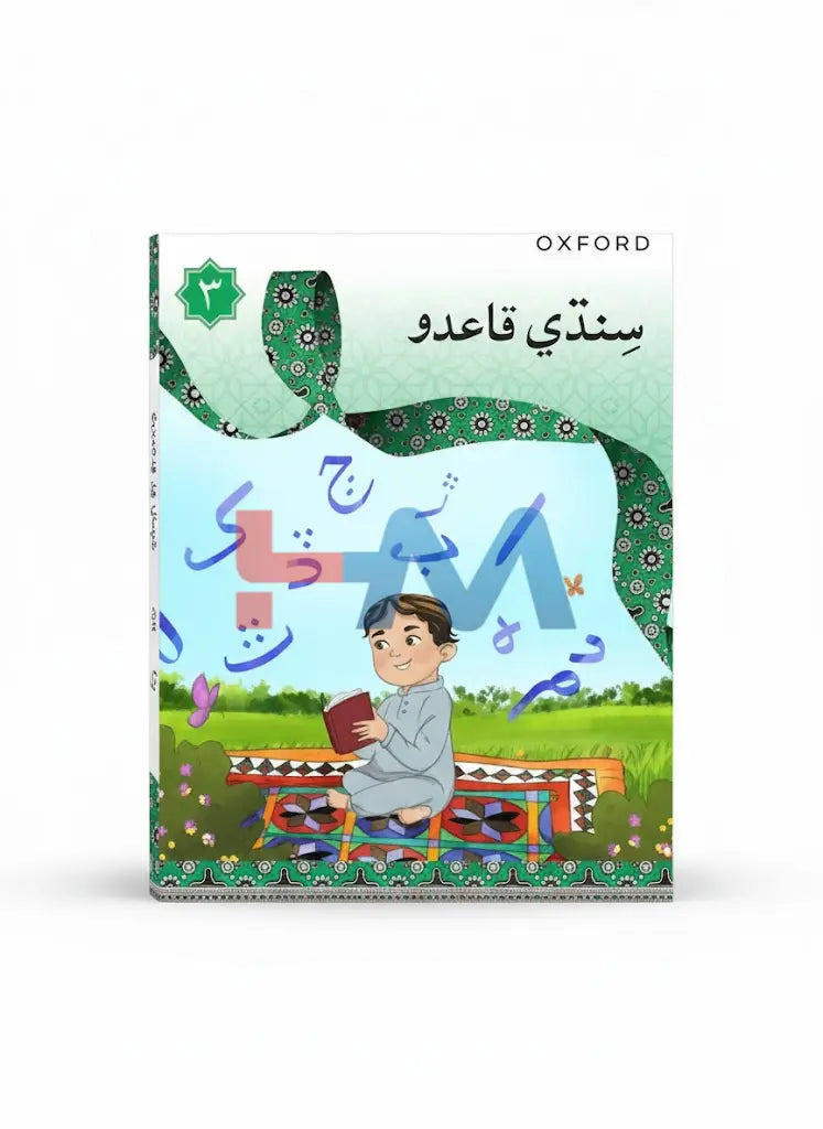 Oxford Sindhi Qaido 3