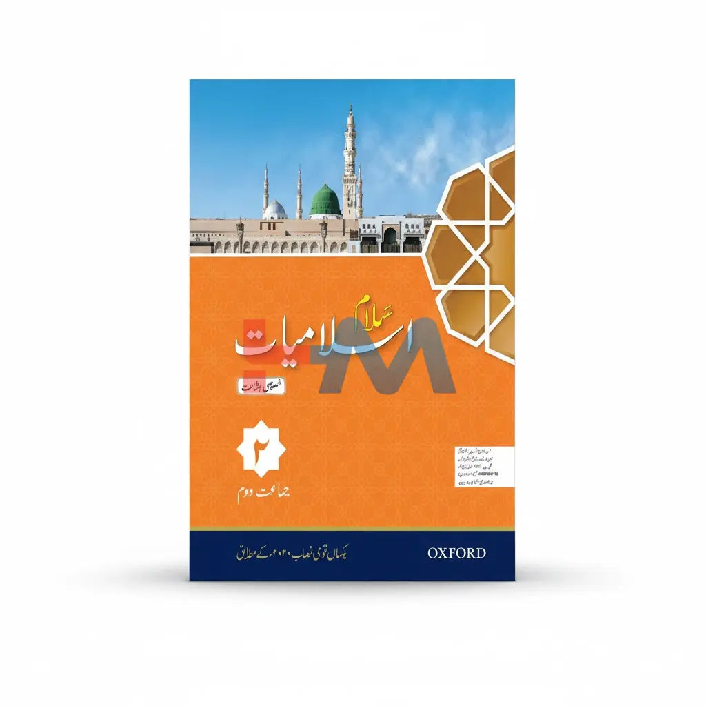 Salaam Islamiyat Khususi Isha’at Book 2 (SNC)