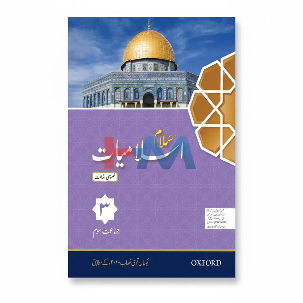 Salaam Islamiyat Khususi Isha’at Book 3 (SNC)