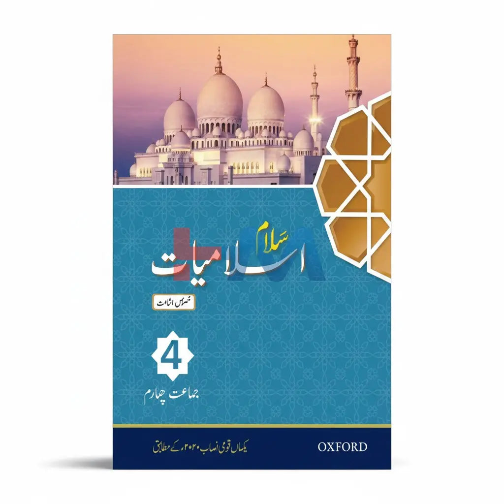 Salaam Islamiyat Khususi Isha’at Book 4 (SNC)