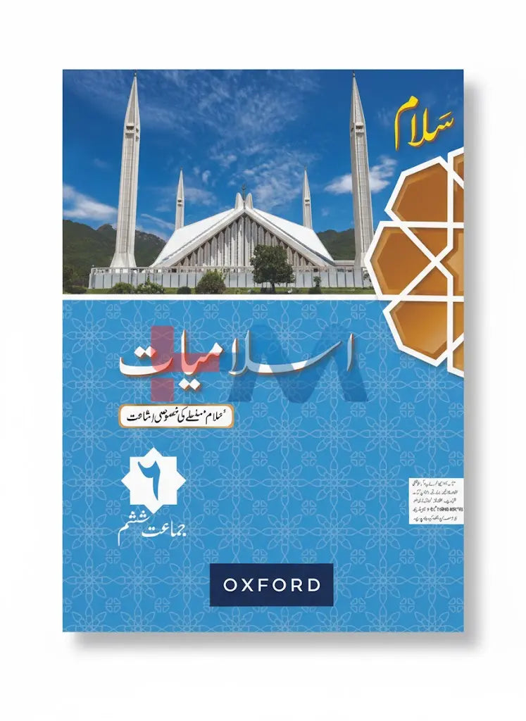 Salaam Islamiyat Khususi Isha’at Book 6