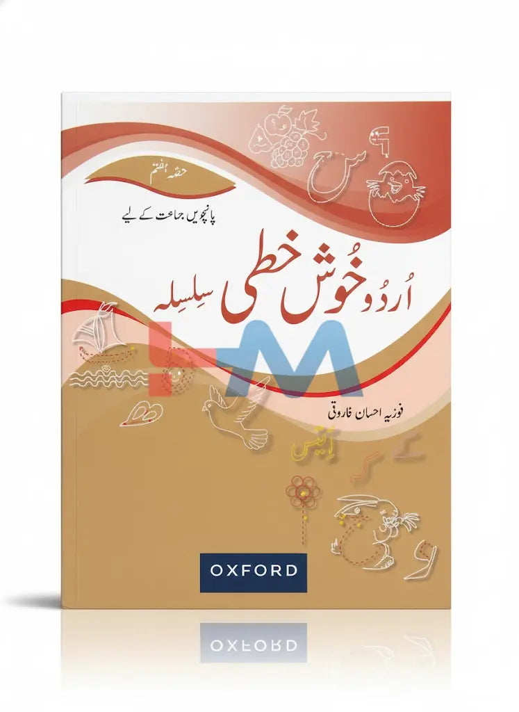 Oxford Urdu Khushkhati Silsila Book 7 (Class 5)