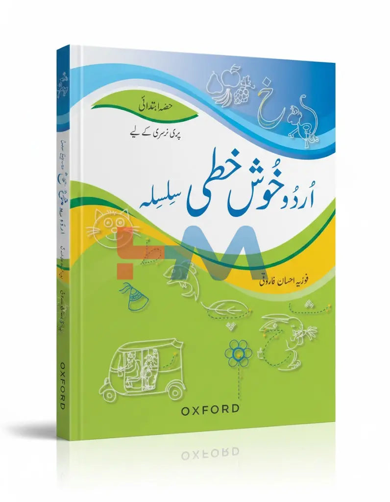 Oxford Urdu Khushkhati Silsila Introductory (Pre-Nursery)